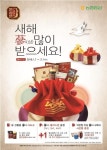 좋은농협홍삼 화물퀵콜쎈터 | 농협홍삼 한삼인, 새해 蔘 많이 받으세요 프로모션 진행