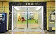 서울 지하철역 화장실 10곳 중 2곳 ‘위법’