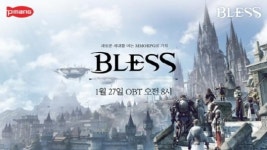 네오위즈 블레스 27일 공개서비스 시작