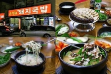 진한 사골로 우려낸 보약 같은 육수 광안리돼지국밥, 고명화돼지국밥