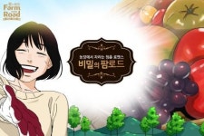팜온더로드, 김계란 웹툰작가와 농장에서 자라는 청춘 로맨스를 그리다
