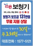 보청기보조금 131만원! 순음보청기 무료 체험기회 제공해