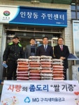 구리시 이웃사랑 릴레이는 ~~~