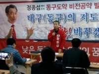 정종섭 예비후보 ‘동대구-유통단지 관통 프로젝트’ 공약