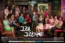 백쉐프의 초밥집 스시노백쉐프, SBS 주말 드라마 ‘그래 그런거야’ 제작 지원