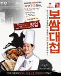 놀부족발보쌈 익스프레스, 배달전문 서비스에 출사표 던졌다!
