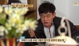 ‘예림이네 만물트럭’ 이경규 “예림이 상팔자, 고생 좀 해봐야 한다”