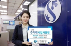 신한은행, 개인 사업자 위한 ‘신한 주거래 사업자통장’ 출시