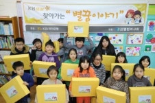 ［포토뉴스］지역아동센터 아동 대상 심리상담 프로그램 진행