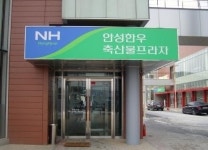 안성한우 명칭, 함부로 못 쓴다…지리적표시 등록