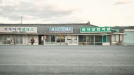 “평범한 길 위 배경이 깊은 찰나의 의미로” 배지환 작가, 길 위에 서다전 개최