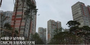 상암DMC 개발사업으로 주목받고 있는 ‘가재울뉴타운4구역 DMC파크뷰자이’ 청산세대 일반분양 마지막 찬스