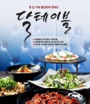 퓨전 요리 전문 ‘달테이블’ 성남 세이브존 백화점 진출