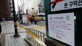 시청역 9번출구 인근 지반침하…교통통제