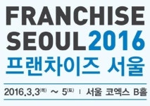 강호동 678치킨, 2016년 첫 사업설명회 개최