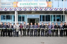 인천 계양구 효성체육문화센터 개관