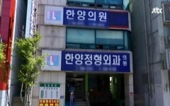 원주 C형간염 병원장 목 맨채 발견…유서는 아직 못찾아