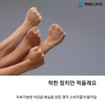 [카드뉴스] “착한 참치만 먹을래요” 나쁜 참치 퇴출시킨 영국의 소비자 혁명