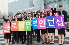 무역협회 ‘글로벌무역인턴십’ 15기 파견식 개최
