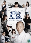 ‘차이나는 도올’, 생생한 중국 이야기+우리 역사 인식