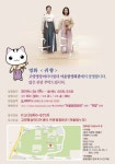 고양시 어울림영화관, 화제작 ‘귀향’ 특별 상영