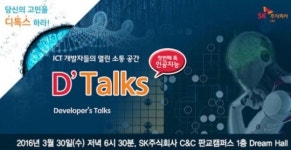 IT 개발자 위한 토크 콘서트 ‘디톡스’, 첫 개최…첫 주제는 ‘인공지능’