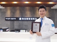 화인마취통증의학과 방배이수점, 2016 대한민국 골든 브랜드 대상 수상