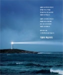 [서상범의 광고로 세상 읽기]“광고 속 기업의 모습, 거짓이었나요?”
