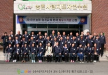 농협, ‘2016 팜스테이 과정 1기’ 교육…전국 30개 마을 팜스테이 대표 등 도농교류를 통한 농촌 활력화 모색