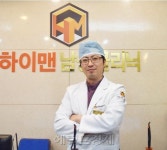 남성 비뇨기과 진료 전문 병원, 특화된 기술력으로 주목