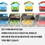 [HOOC]쿠바에서 방배동행 버스를?…국내 버스가 쿠바에 간 이유