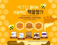 주식회사티비에스통영방송 | 인터넷 개인방송 꿀티비, 회원들을 위한 이벤트 2종 실시!