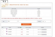 다모아해외여행사주 | ［똑똑해진 보험다모아］②해외여행보험 가입 30% 증가...같은 조건이면 싼 곳은 어디?