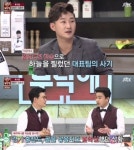 ‘냉장고를 부탁해’ 이천수, 안정환과 주거니받거니 “오노 세러머니는요”