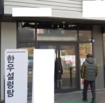 수입산 설렁탕, 한우로 속여 판매