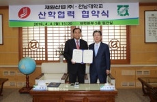 전남대-여수산단 재원산업 산학협약