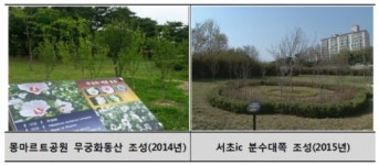 서초IC에 ‘쌍둥이 무궁화 동산’ 조성된다