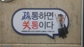 “疏통하면 笑통이다”…조용병 신한은행장 현장경영 행보