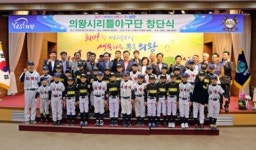 의왕시 리틀야구단 탄생…17일 창단