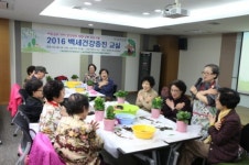 서남병원 백세건강증진교실 열어