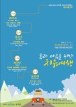 서울도서관, 5월 목요대중강좌 주제는 ‘치유여행’