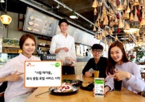 SK플래닛 ‘시럽 테이블’, 외식 종합포털 서비스 시작