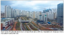 LH ‘100년 아파트’ 세종市서 첫선