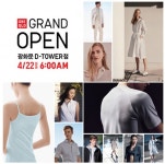 유니클로, 22일  ‘광화문D-Tower점’ 오픈…기념 이벤트 실시