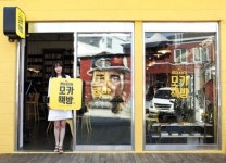책과 커피 한잔의 여유 ‘모카책방’