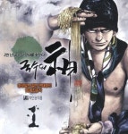 ‘마스터-국수의 신’ 원작가 박인권 “원작에 답 있다”