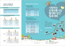 [은평구] 전통시장 힘내세요~ 미래고객이 있잖아요!