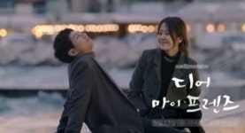 ‘디어 마이 프렌즈’ 티저…현정, 조인성과 달달한 연기