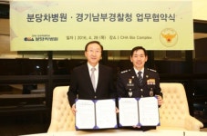 분당차병원, 112 상황실 근무자 스트레스 관리한다