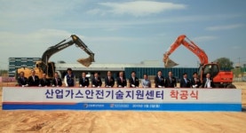 가스안전公, 세계 최초 산업용가스 종합 안전관리 기술센터 착공